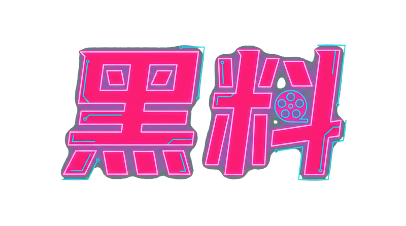 制服诱惑Logo